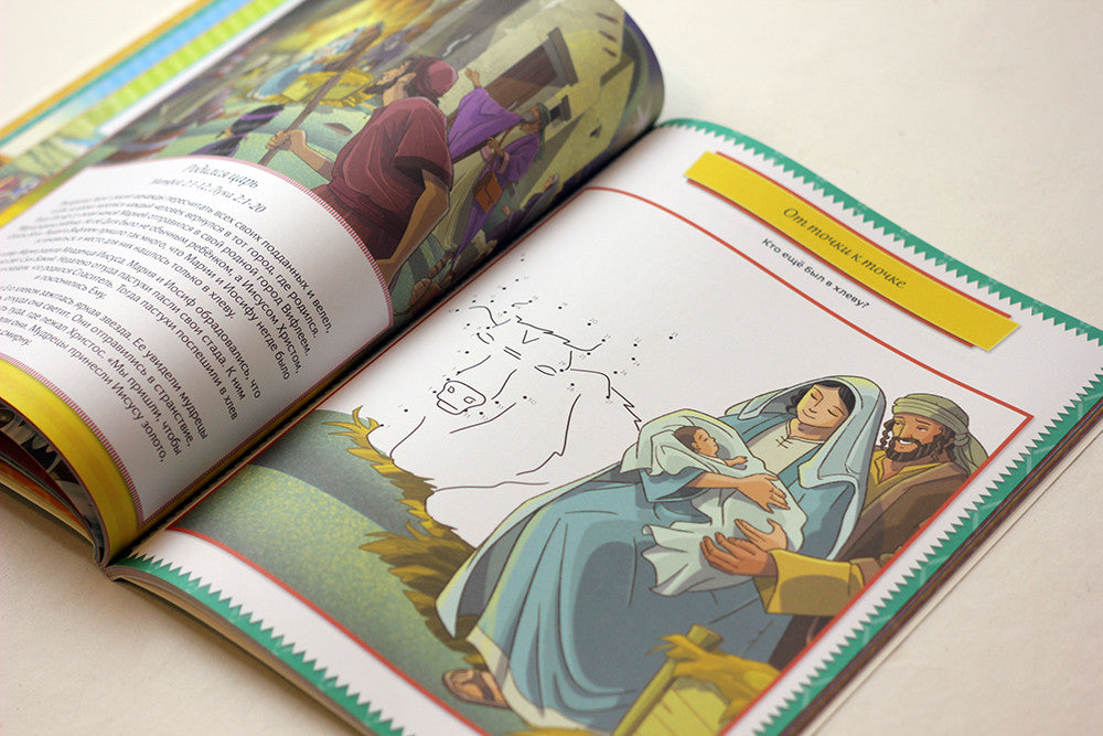 Russian Children's Bible – Softcover, Engaging Bible: Next Level – Image 9