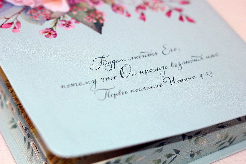Russian Bible, Leatherette, Softcover