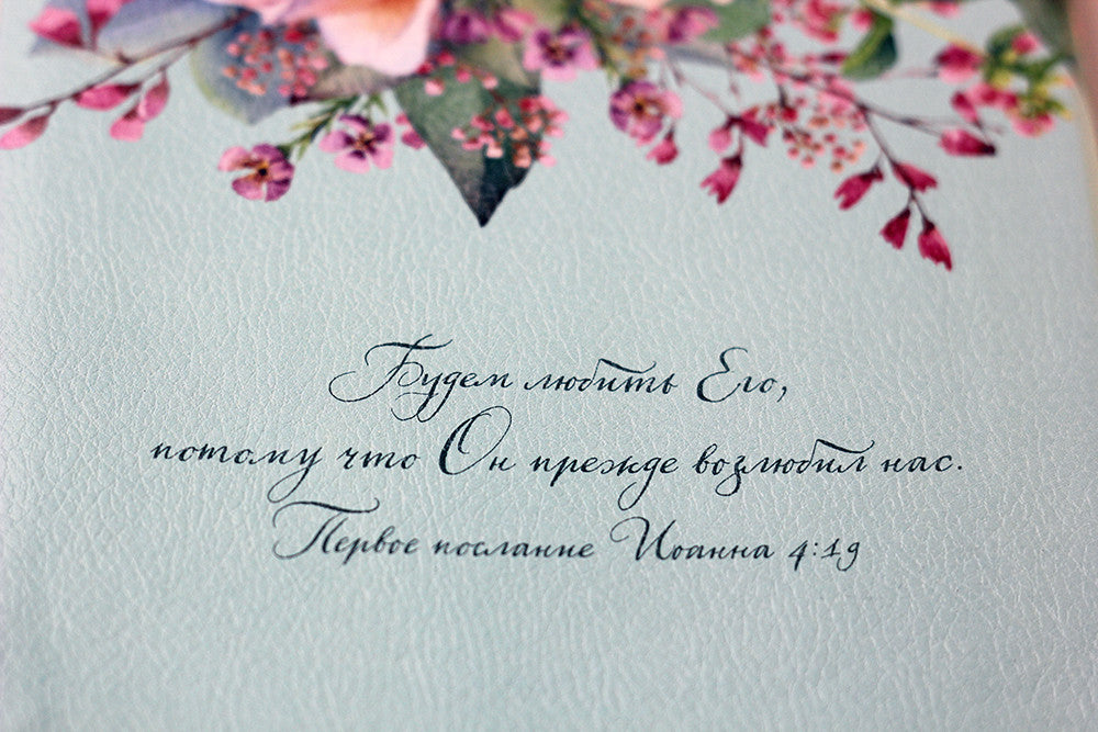 Russian Bible, Leatherette, Softcover
