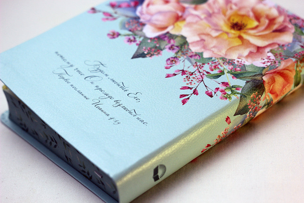 Russian Bible, Leatherette, Softcover