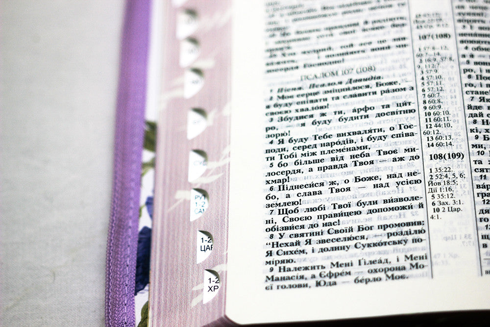 Ukrainian Bible – Ohienko translation, Білий піон, Leatherette, Softcover, Zipper, Thumb Index