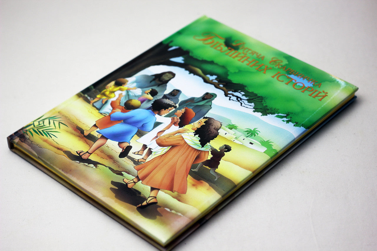 Ukrainian Children's Bible – Hardcover, Treasury of Bible Stories