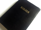 Ukrainian Bible – Ohienko translation, Leather / verify, Softcover, Thumb Index, 17x24 см