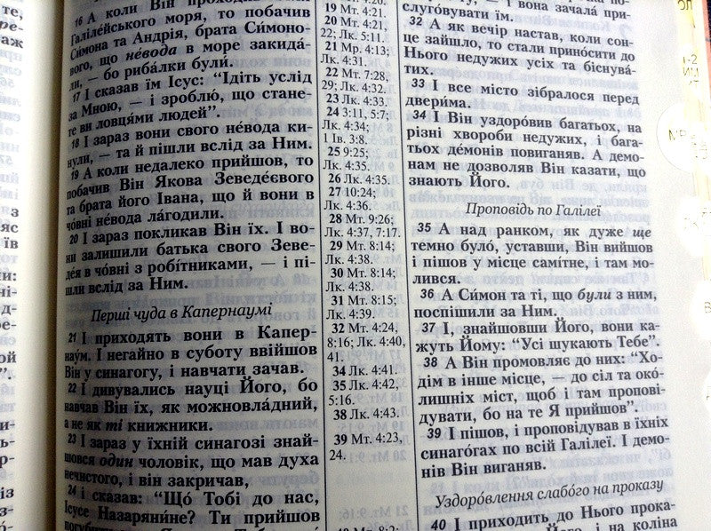 Ukrainian Bible – Ohienko translation, Leather / verify, Softcover, Thumb Index, 17x24 см