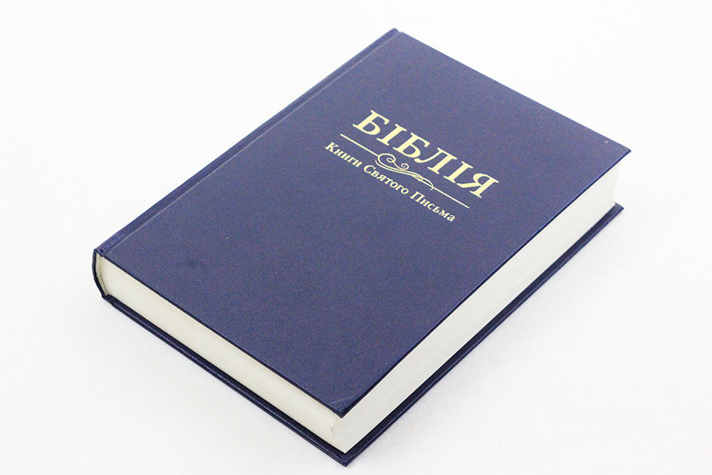 Ukrainian Bible – Hardcover (17 × 24 cm), Ohienko