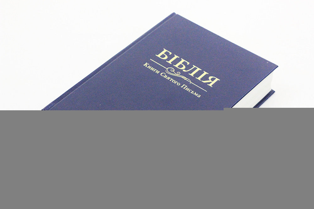 Ukrainian Bible – Ohienko translation, Hardcover, 17x24 см