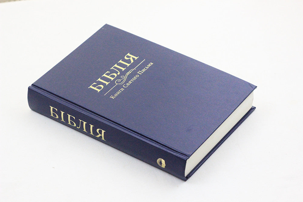 Ukrainian Bible – Ohienko translation, Hardcover, 17x24 см