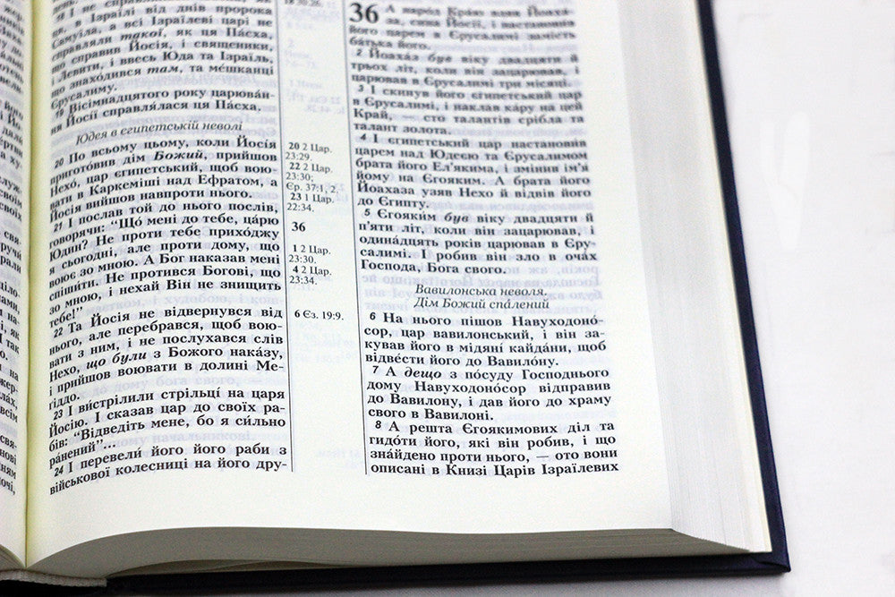 Ukrainian Bible – Ohienko translation, Hardcover, 17x24 см