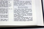 Ukrainian Bible – Ohienko translation, Hardcover, 17x24 см