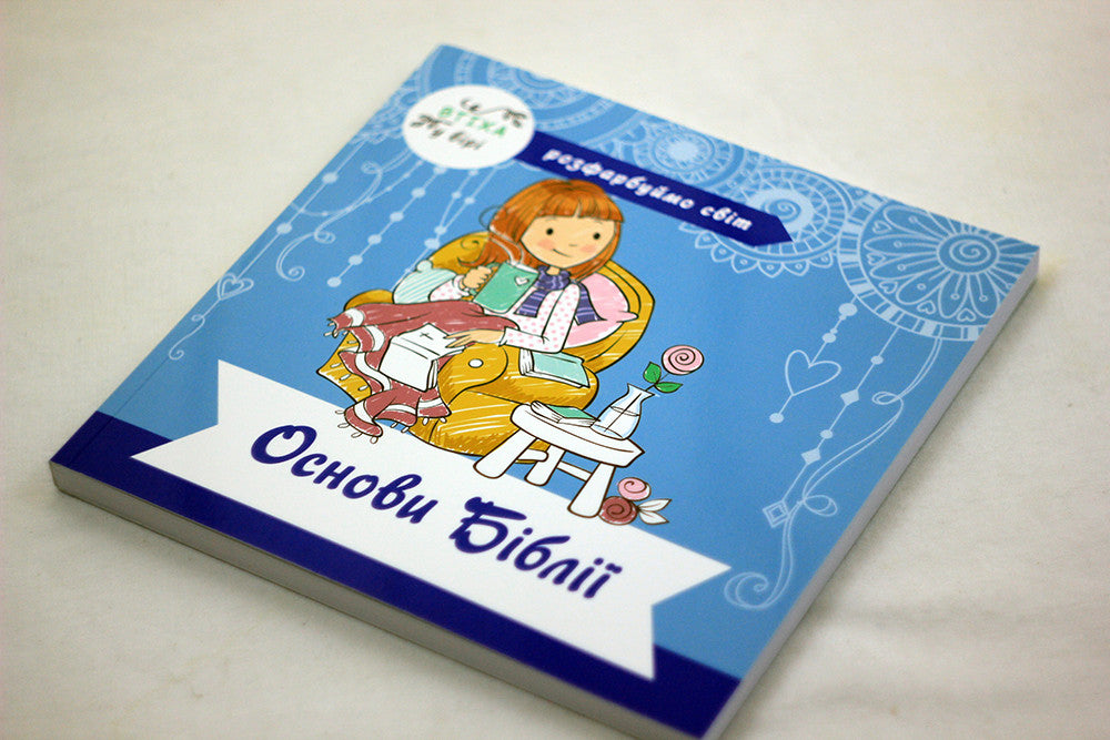 Bible Basics: Color the World – Activity Book, Ukrainian