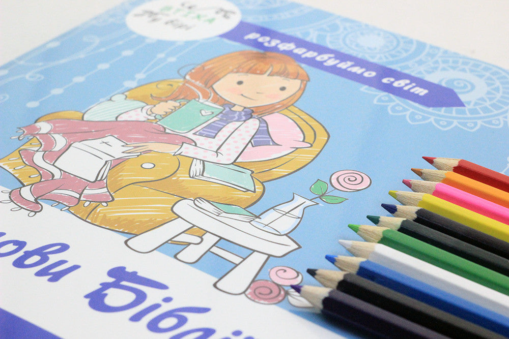 Bible Basics: Color the World – Activity Book, Ukrainian – Image 3