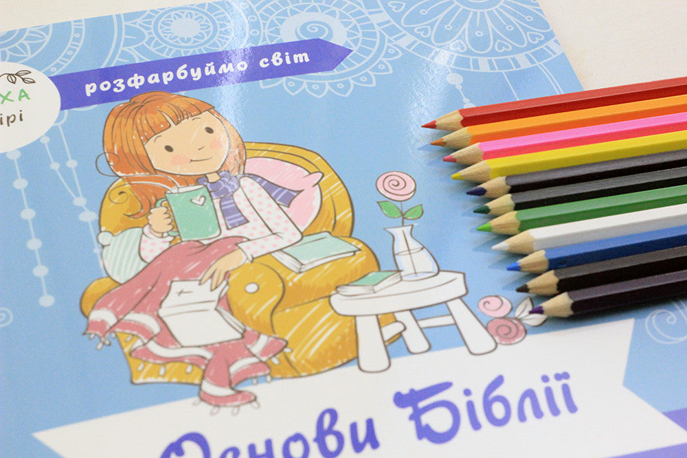 Bible Basics: Color the World – Activity Book, Ukrainian – Image 9