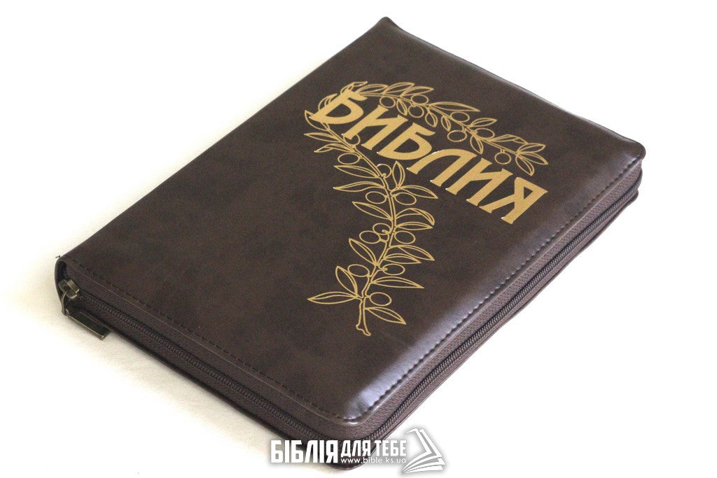 Russian Bible – Leatherette Zipper Softcover with Gold Edges, Getze Bible – Image 3