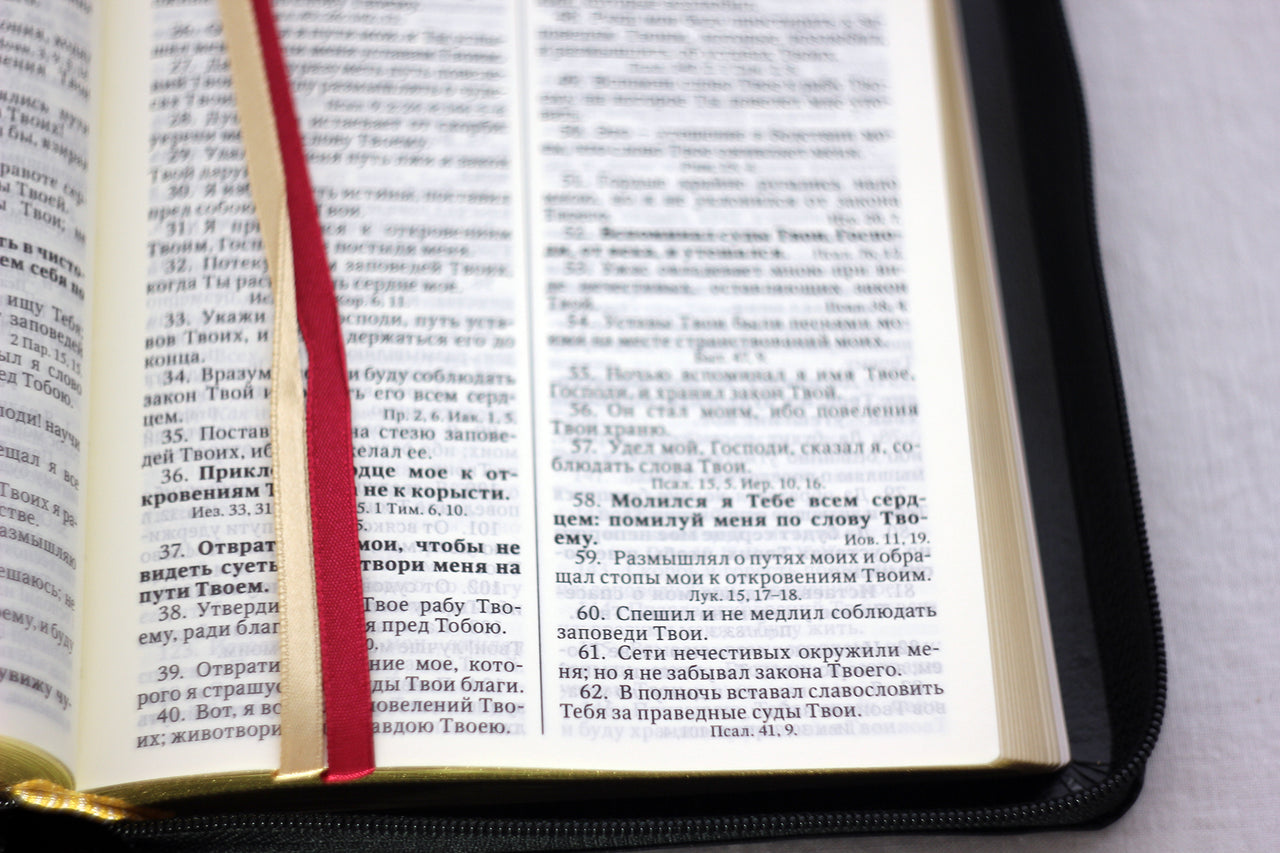 Russian Bible – Leatherette Zipper Softcover with Gold Edges, Getze Bible – Image 7
