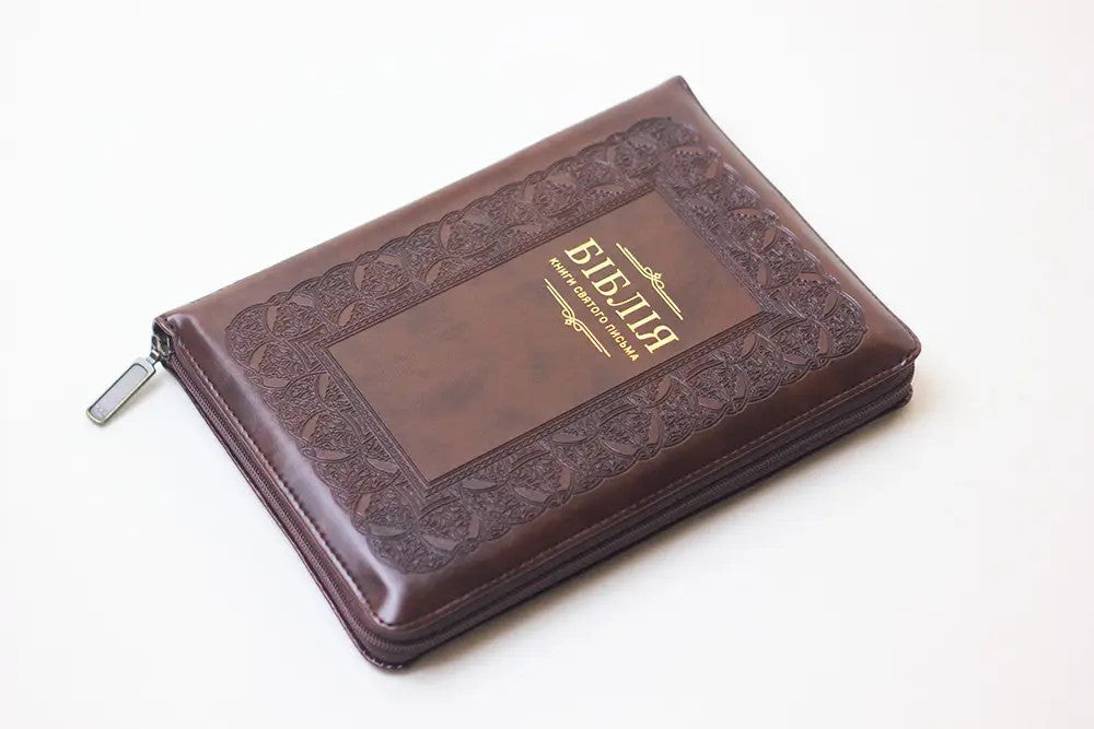Ukrainian Bible – Traditional Leatherette Zipper with Thumb Index and Gold Edges, Ohienko