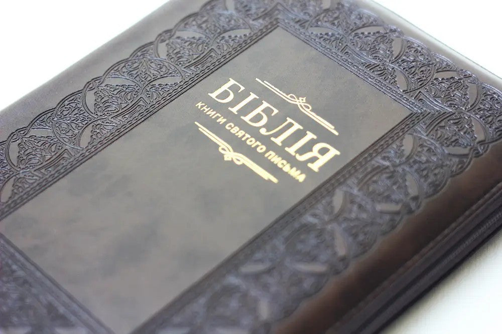 Ukrainian Bible – Traditional Leatherette Zipper with Thumb Index and Gold Edges, Ohienko – Image 2