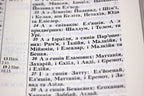 Ukrainian Bible – Black Large-Format Hardcover, Ohienko – Image 4