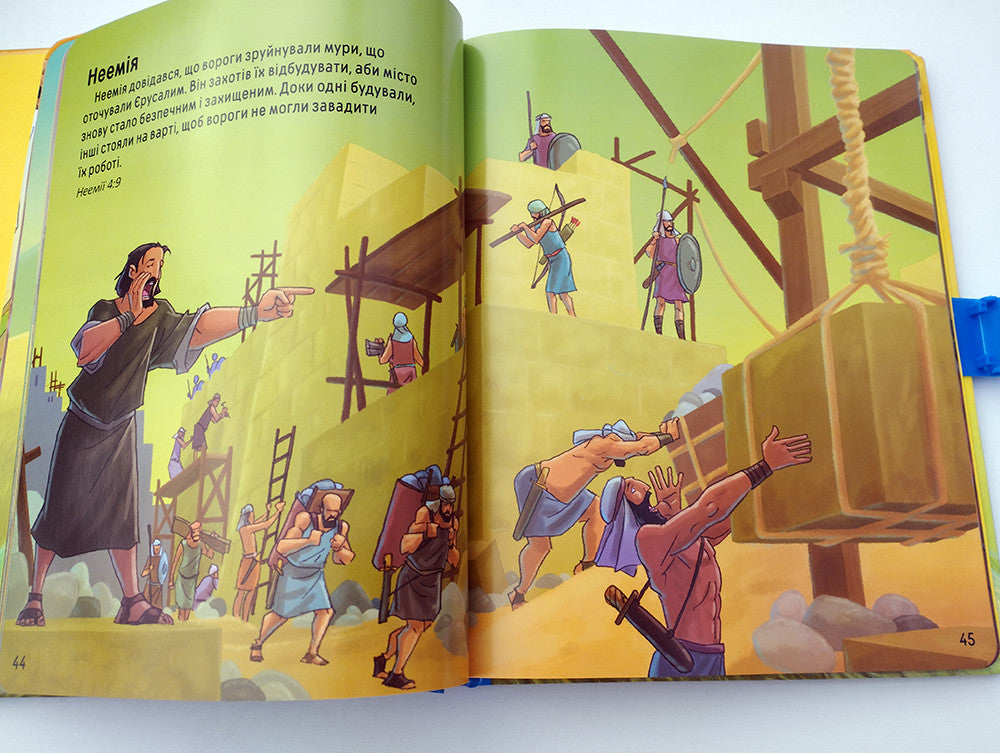 Ukrainian Children's Bible – My Big Handy Bible – Image 2