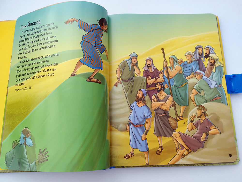 Ukrainian Children's Bible – My Big Handy Bible – Image 3