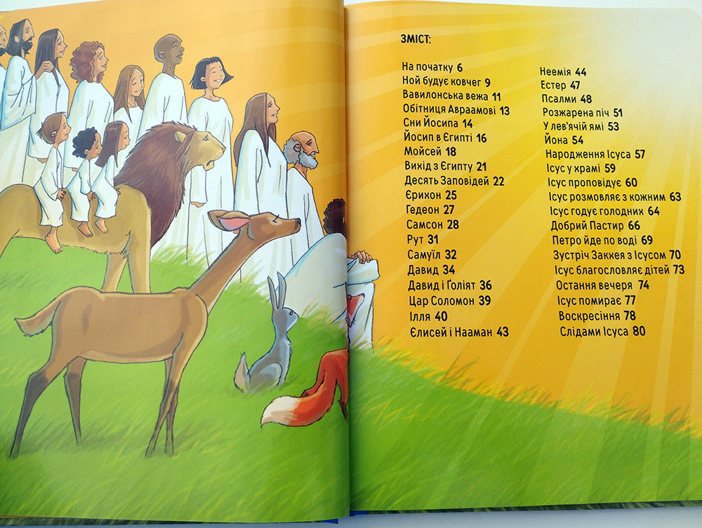 Ukrainian Children's Bible – My Big Handy Bible – Image 5