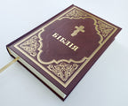 Ukrainian Bible – Burgundy Hardcover with Gold Edges, Filaret Translation, 17 × 24 cm