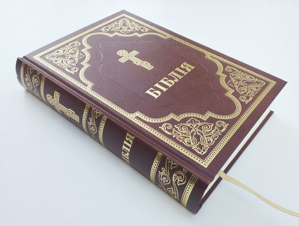 Ukrainian Bible – Burgundy Hardcover with Gold Edges, Filaret Translation, 17 × 24 cm