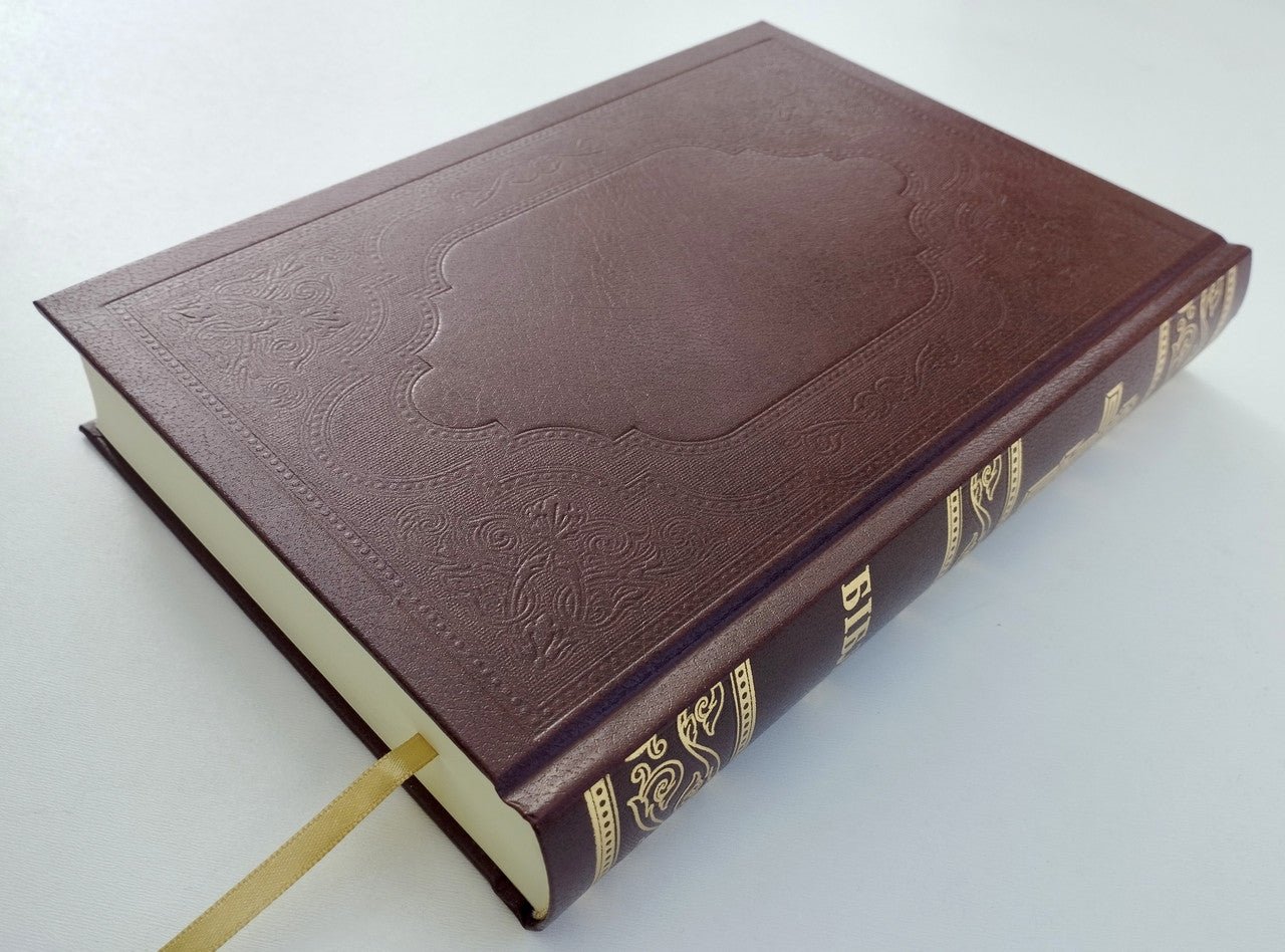 Ukrainian Bible – Burgundy Hardcover with Gold Edges, Filaret Translation, 17 × 24 cm – Image 2