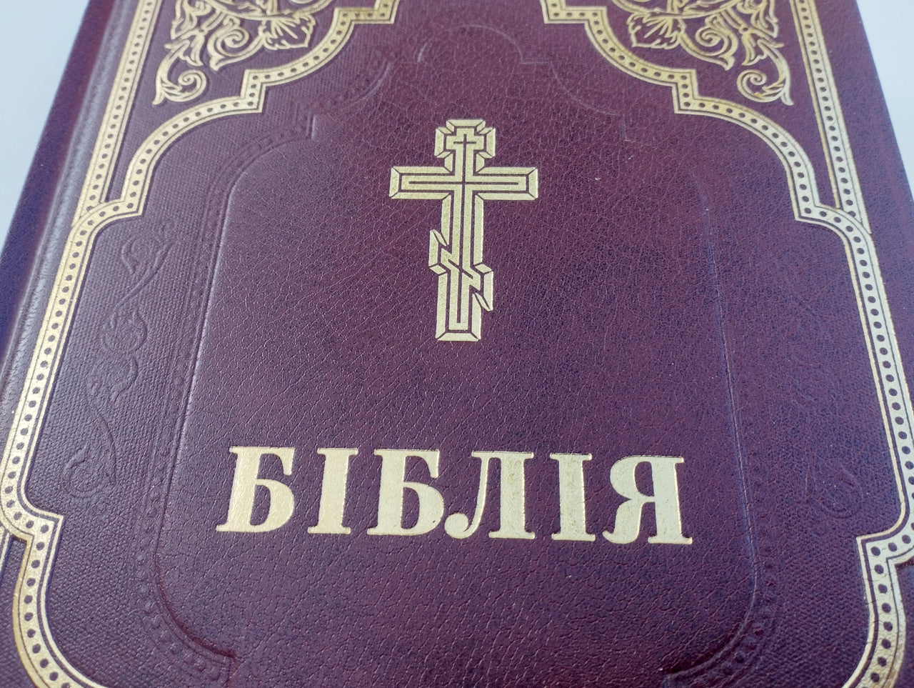 Ukrainian Bible – Burgundy Hardcover with Gold Edges, Filaret Translation, 17 × 24 cm – Image 3
