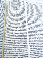 Ukrainian Bible – Burgundy Hardcover with Gold Edges, Filaret Translation, 17 × 24 cm – Image 5