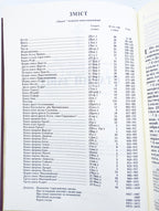 Ukrainian Bible – Burgundy Hardcover with Gold Edges, Filaret Translation, 17 × 24 cm – Image 7