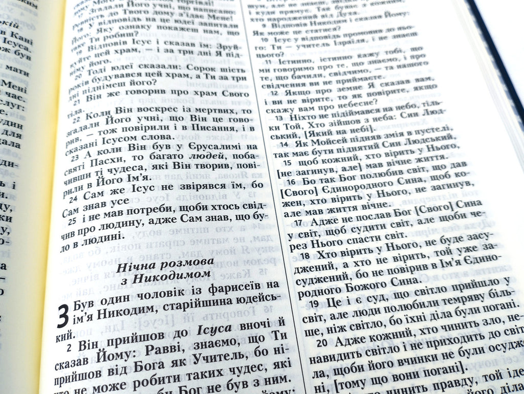 Ukrainian Bible – Modern Ukrainian Translation, Softcover, 17x24 см