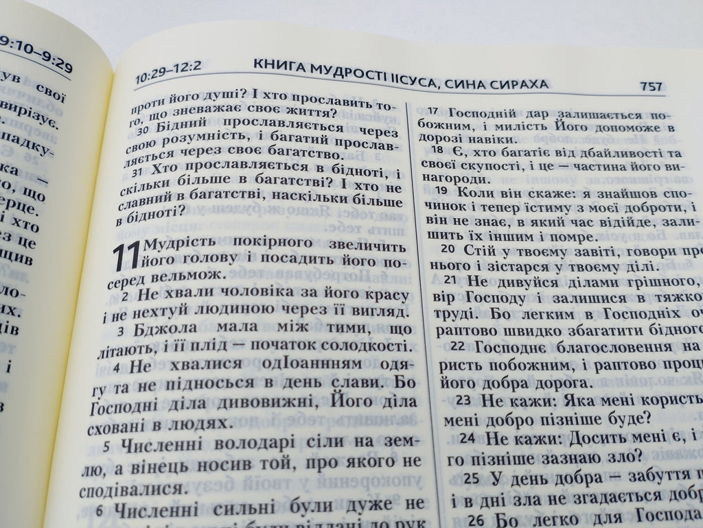 Ukrainian Bible – Modern Ukrainian Translation, Softcover, 17x24 см