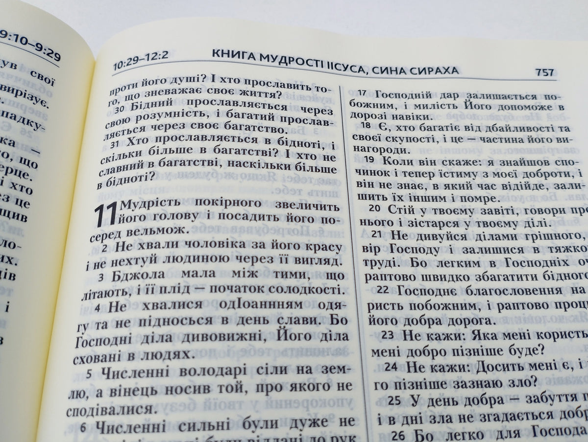 Ukrainian Bible – Modern Ukrainian Translation, Softcover, 17x24 см