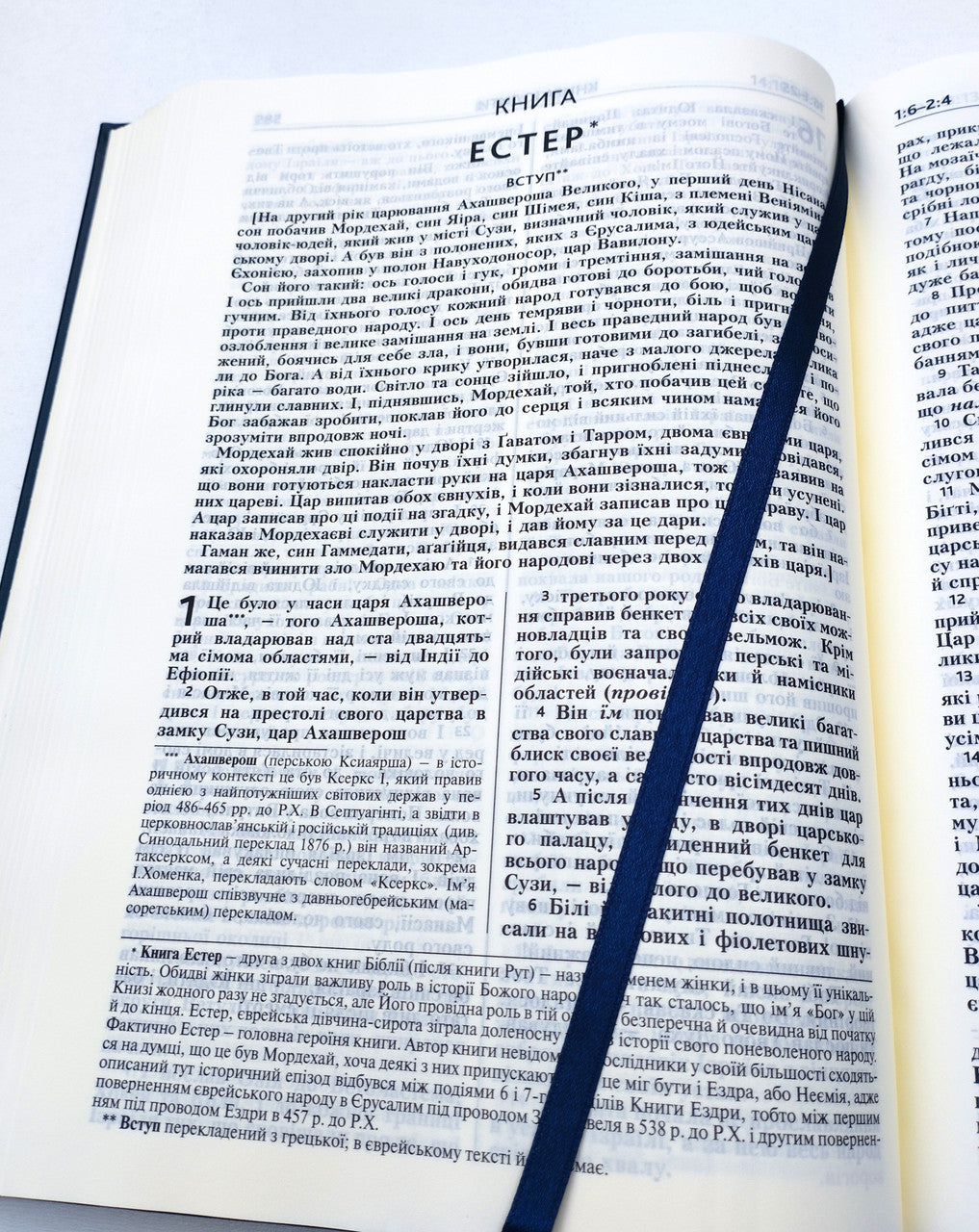 Ukrainian Bible – Modern Ukrainian Translation, Softcover, 17x24 см