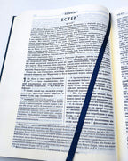 Ukrainian Bible – Modern Ukrainian Translation, Softcover, 17x24 см