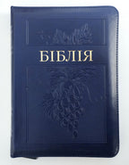 Ukrainian Bible – Modern Ukrainian Translation, Leatherette, Hardcover, Zipper, Thumb Index, 140x195 мм