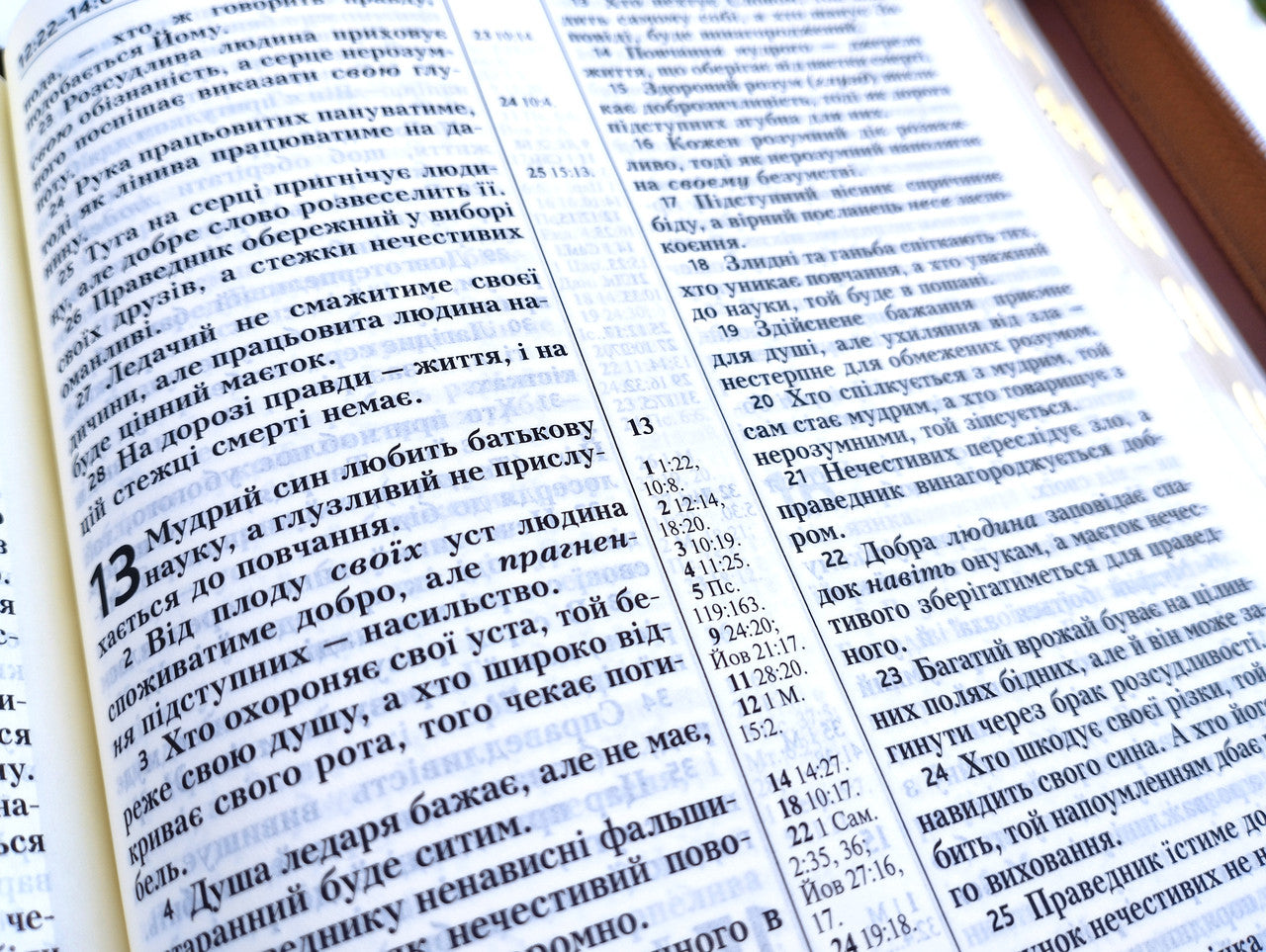 Ukrainian Bible – Modern Ukrainian Translation, Leatherette, Softcover, Zipper, Thumb Index, 140x195 мм