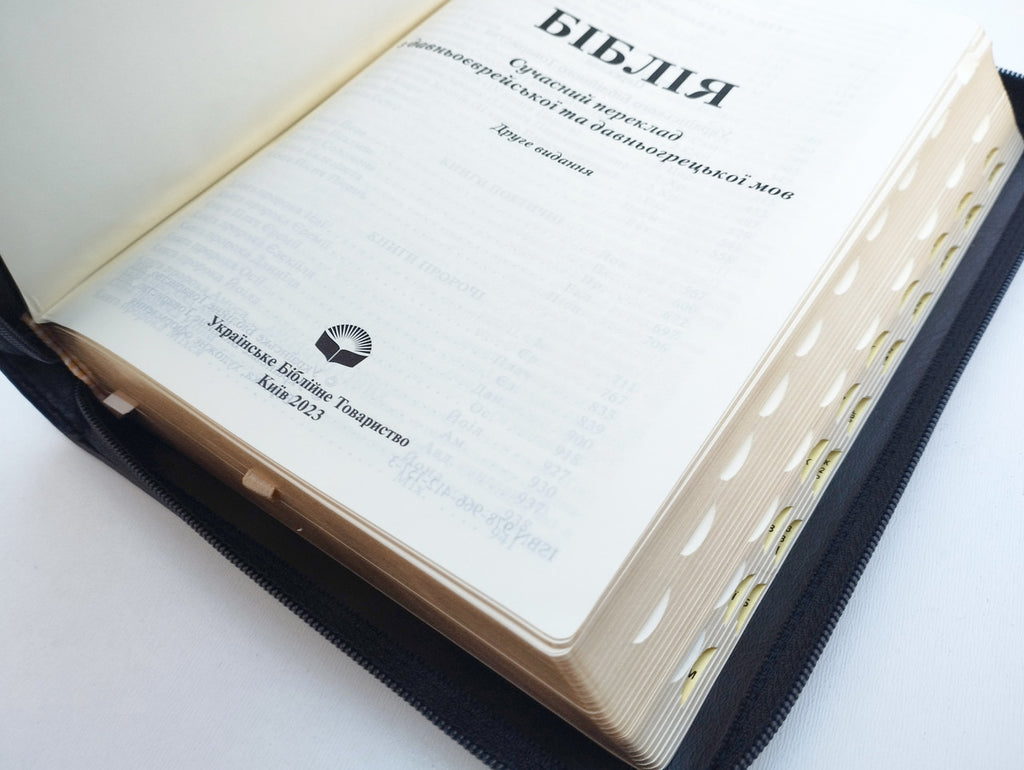 Ukrainian Bible – Black Premium Leather Zipper Hardcover with Thumb Index (17.5 × 25 cm), Modern Translation – Image 4