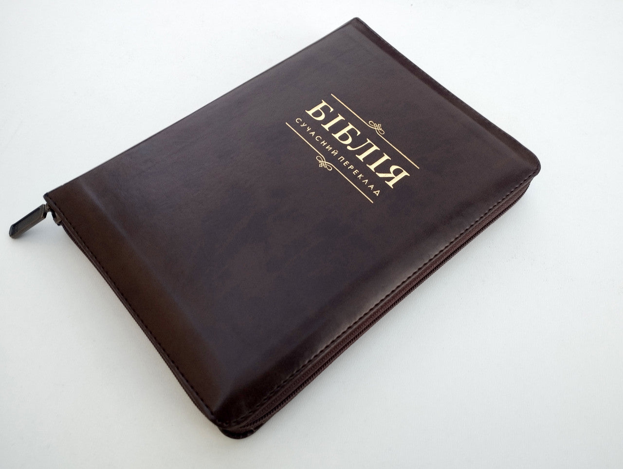 Ukrainian Bible – Brown Leatherette Zipper Hardcover with Thumb Index (18 × 25 cm), Modern Translation