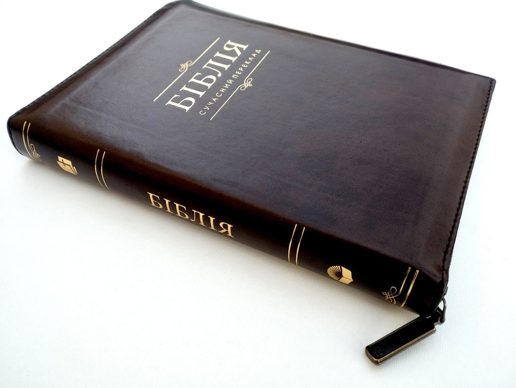 Ukrainian Bible – Brown Leatherette Zipper Hardcover with Thumb Index (18 × 25 cm), Modern Translation – Image 2