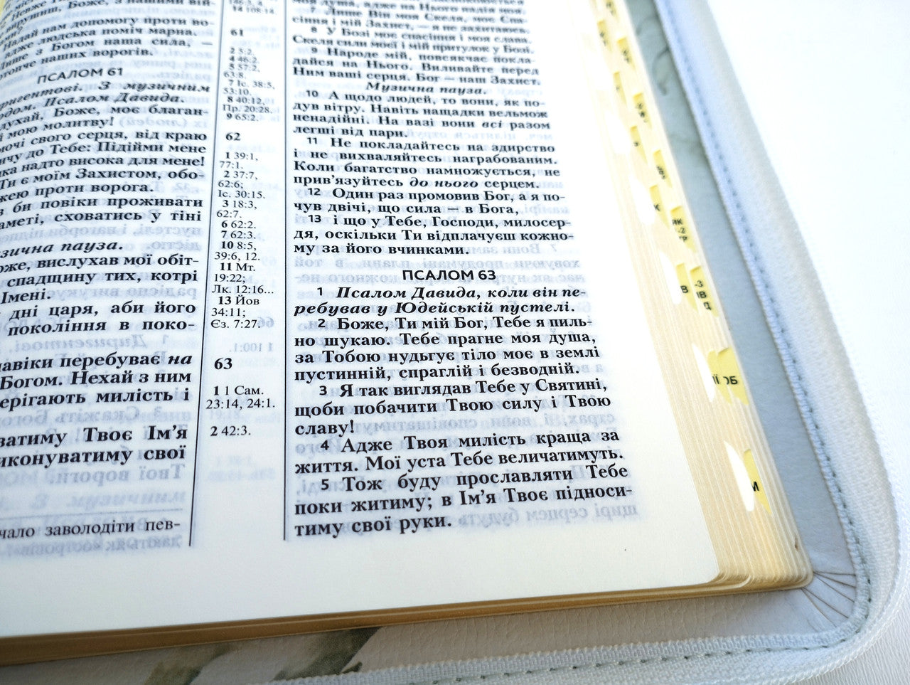 Ukrainian Bible – Light Green Wildflower Leatherette Zipper Hardcover with Thumb Index, Modern Translation – Image 5