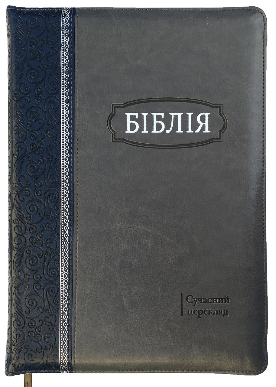 Ukrainian Bible – Gray-Blue Leatherette Zipper Hardcover with Thumb Index (18 × 25 cm), Modern Translation – Image 2