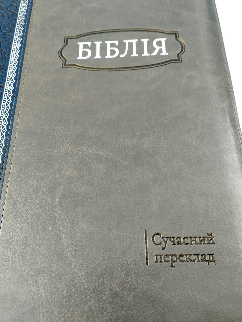 Ukrainian Bible – Gray-Blue Leatherette Zipper Hardcover with Thumb Index (18 × 25 cm), Modern Translation – Image 3
