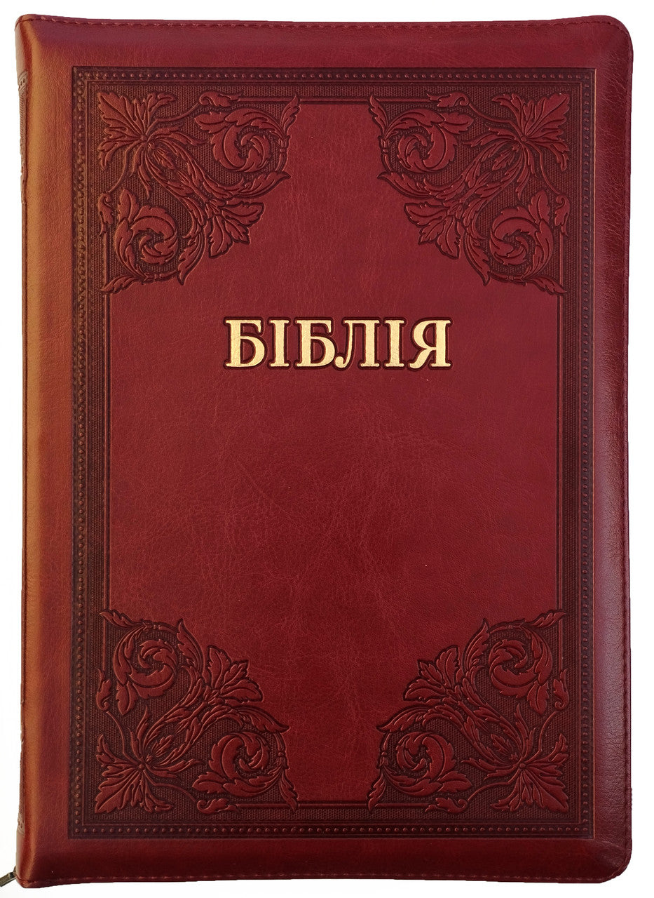 Ukrainian Bible – Burgundy Frame Leatherette Zipper Hardcover with Thumb Index (18 × 25 cm), Modern Translation – Image 4