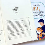 Things I Wish I'd Known Before My Child Became a Teenager by Gary Chapman – Hardcover, Ukrainian – Image 3