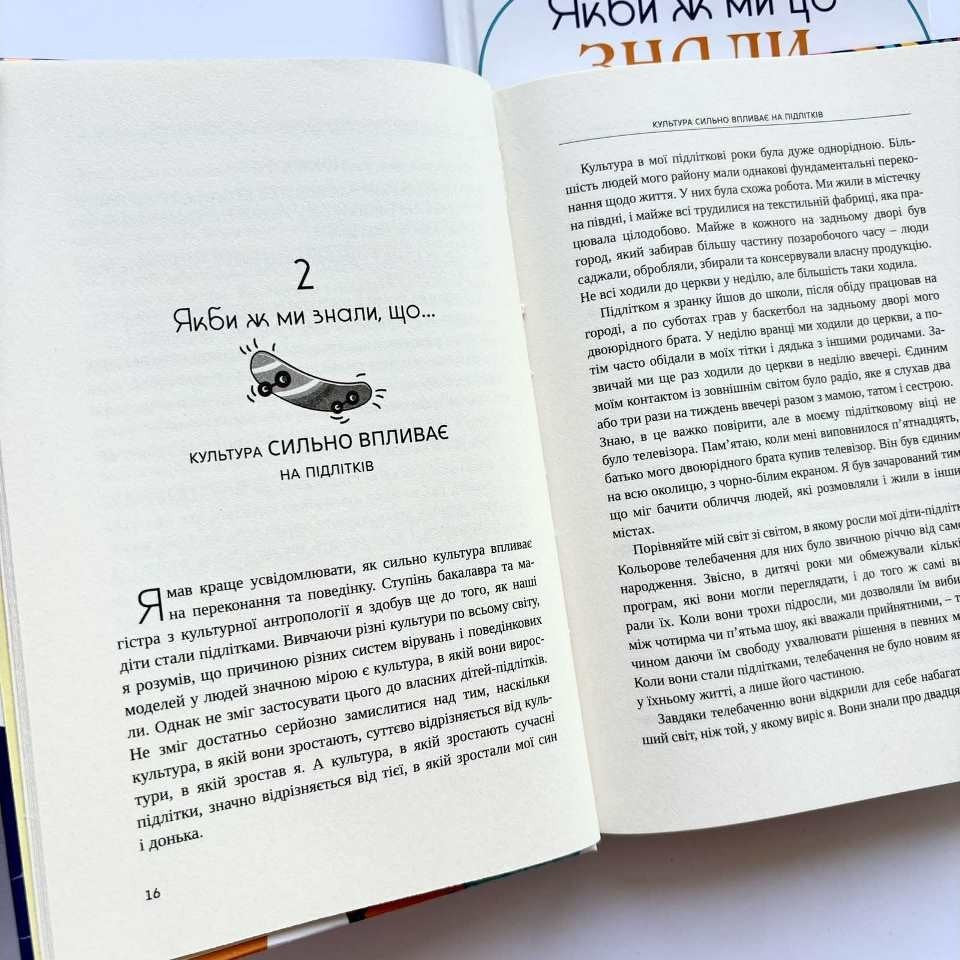Things I Wish I'd Known Before My Child Became a Teenager by Gary Chapman – Hardcover, Ukrainian – Image 4