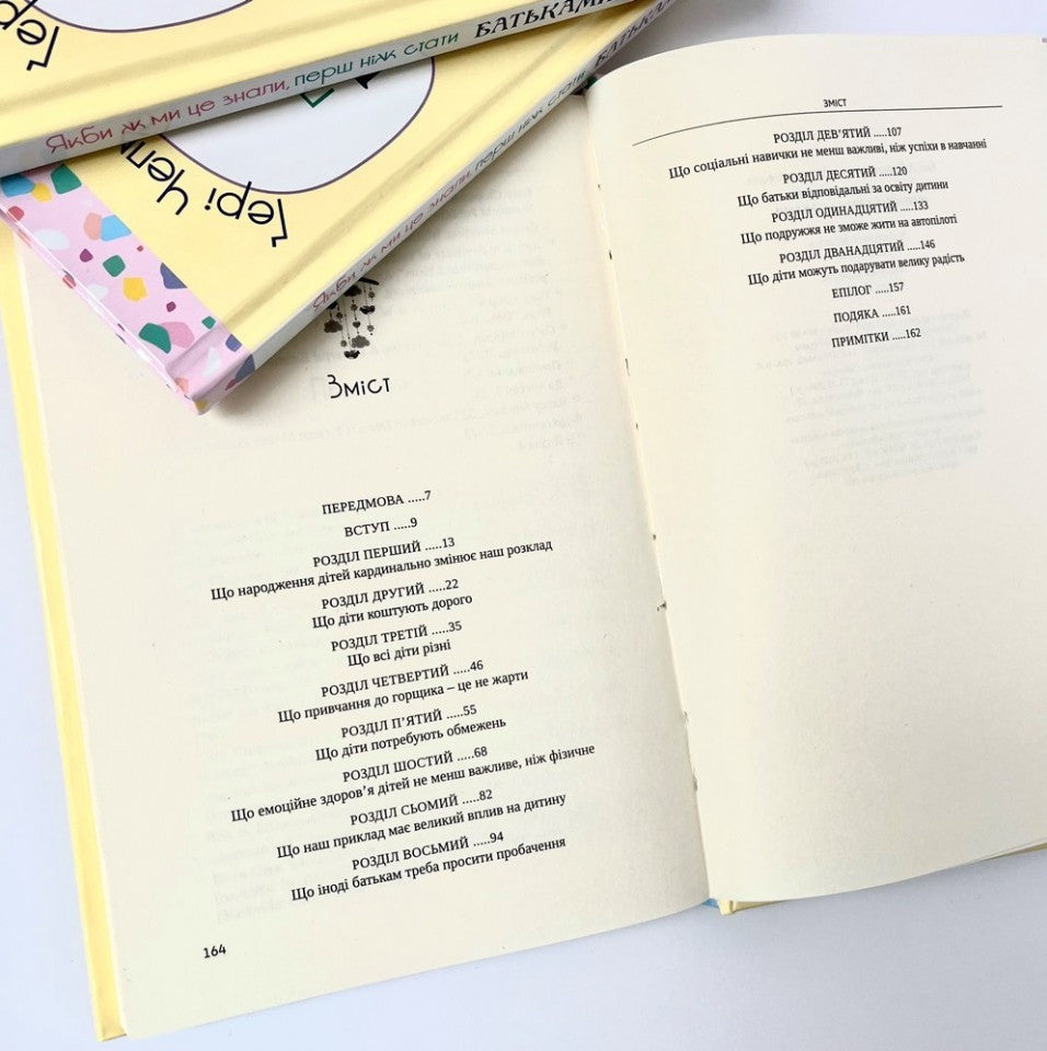Things I Wish I'd Known Before We Became Parents by Gary Chapman and Shannon Warden – Hardcover, Ukrainian – Image 3