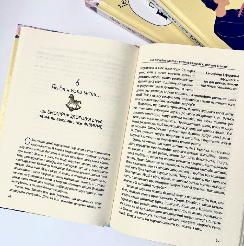 Things I Wish I'd Known Before We Became Parents by Gary Chapman and Shannon Warden – Hardcover, Ukrainian – Image 4