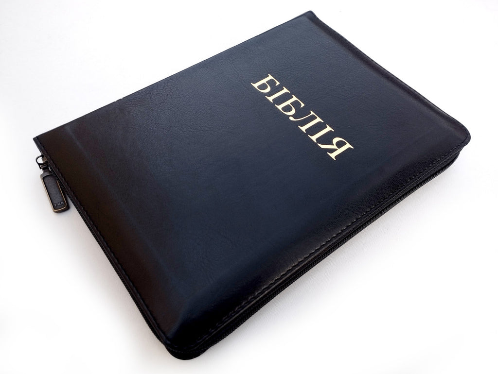 Ukrainian Bible – Black Premium Leather Zipper Hardcover with Thumb Index (17.5 × 25 cm), Modern Translation