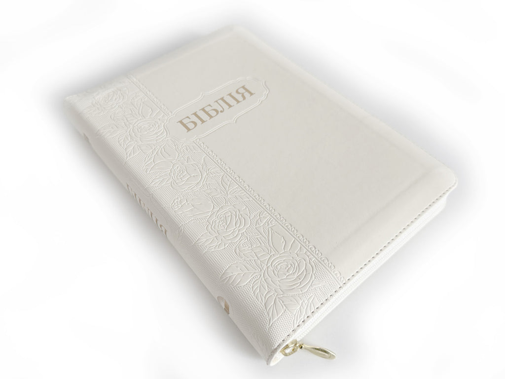 Ukrainian Bible – White Rose Leatherette Zipper Hardcover with Thumb Index, Modern Translation